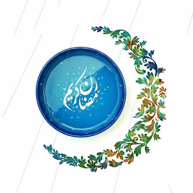 پوستر ماه مبارک رمضان