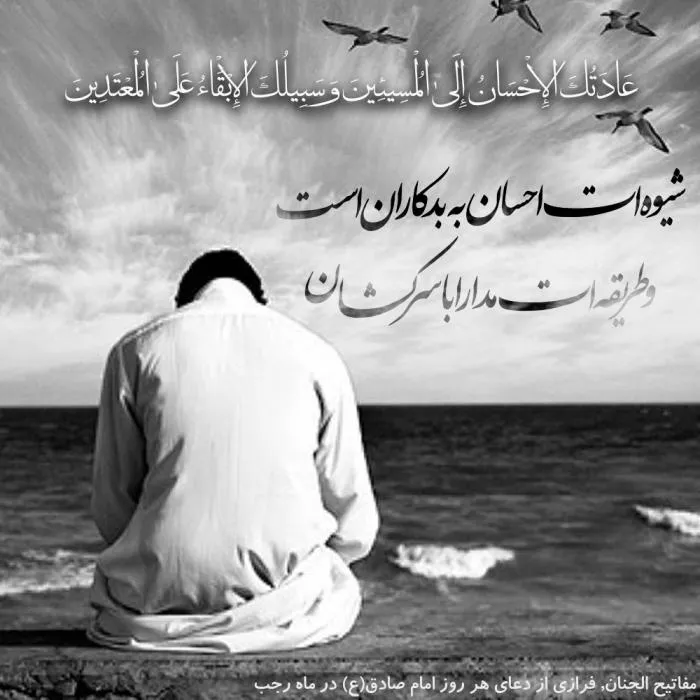 ماه رجب