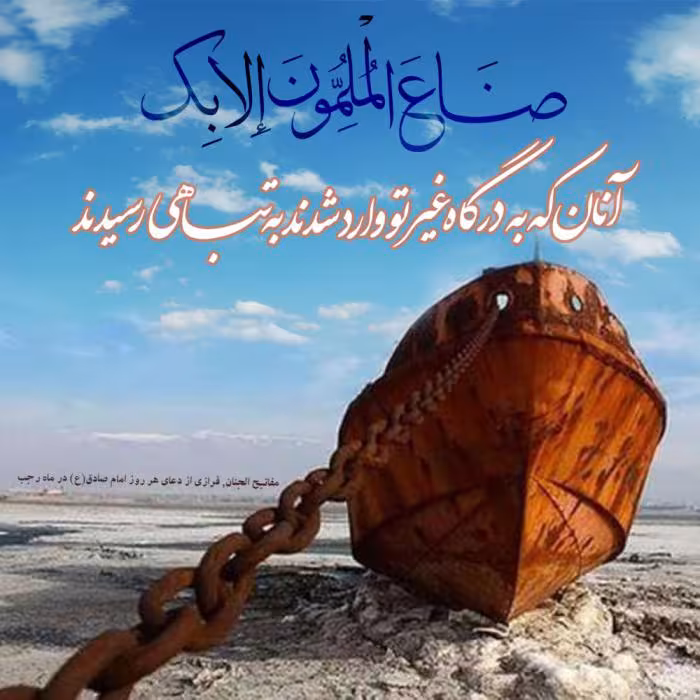 ماه رجب