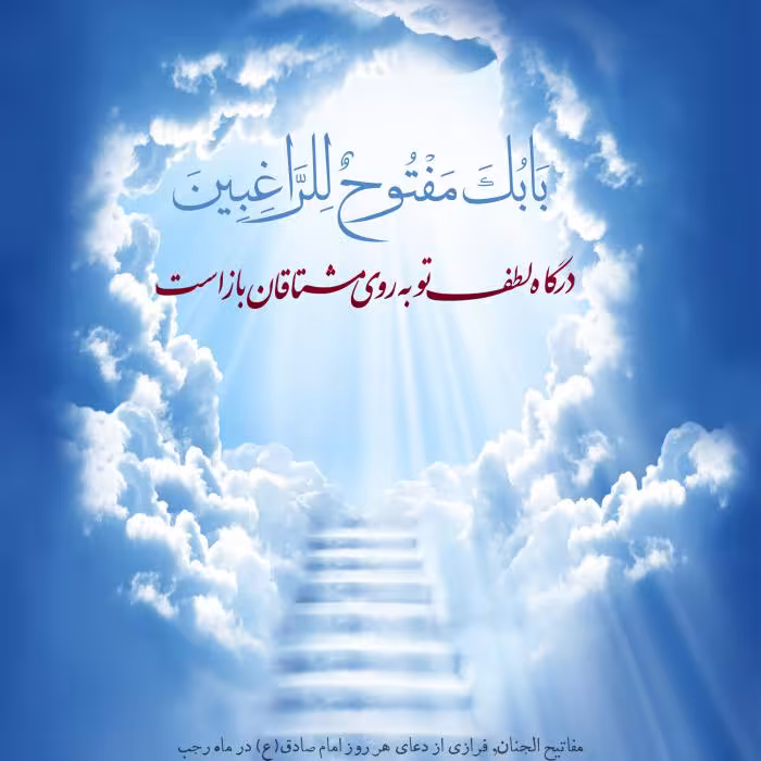 ماه رجب