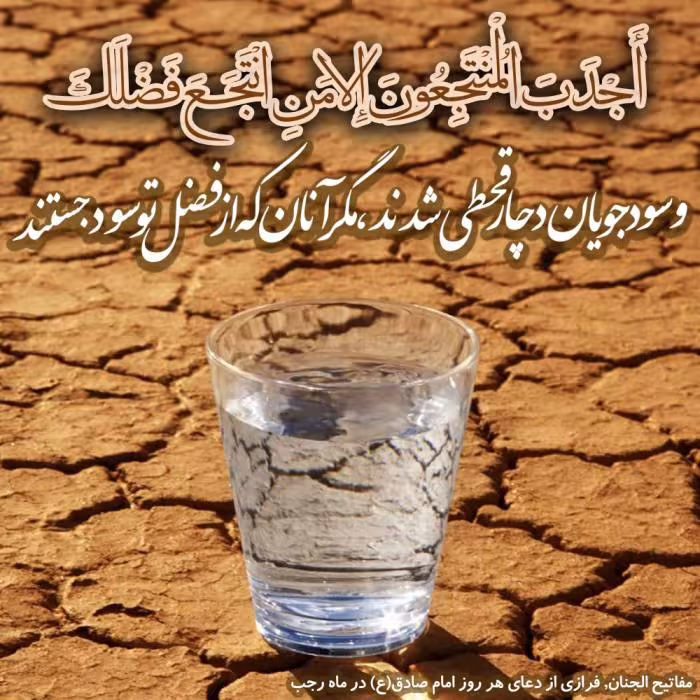 ماه رجب