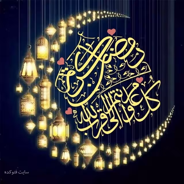پوستر ماه مبارک رمضان