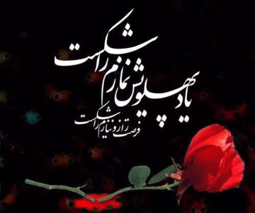 شهادت حضرت فاطمه زهرا سلام الله علیها