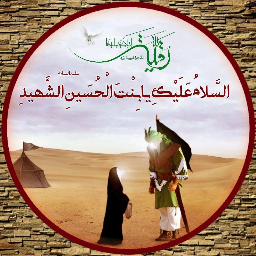 آواتار/ شهادت حضرت رقیه سلام الله علیها | ضیاءالصالحین