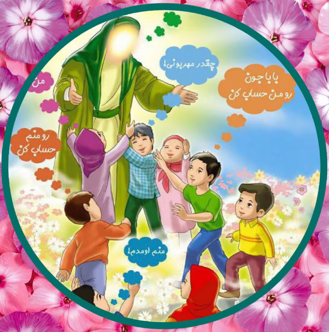 روز پدر