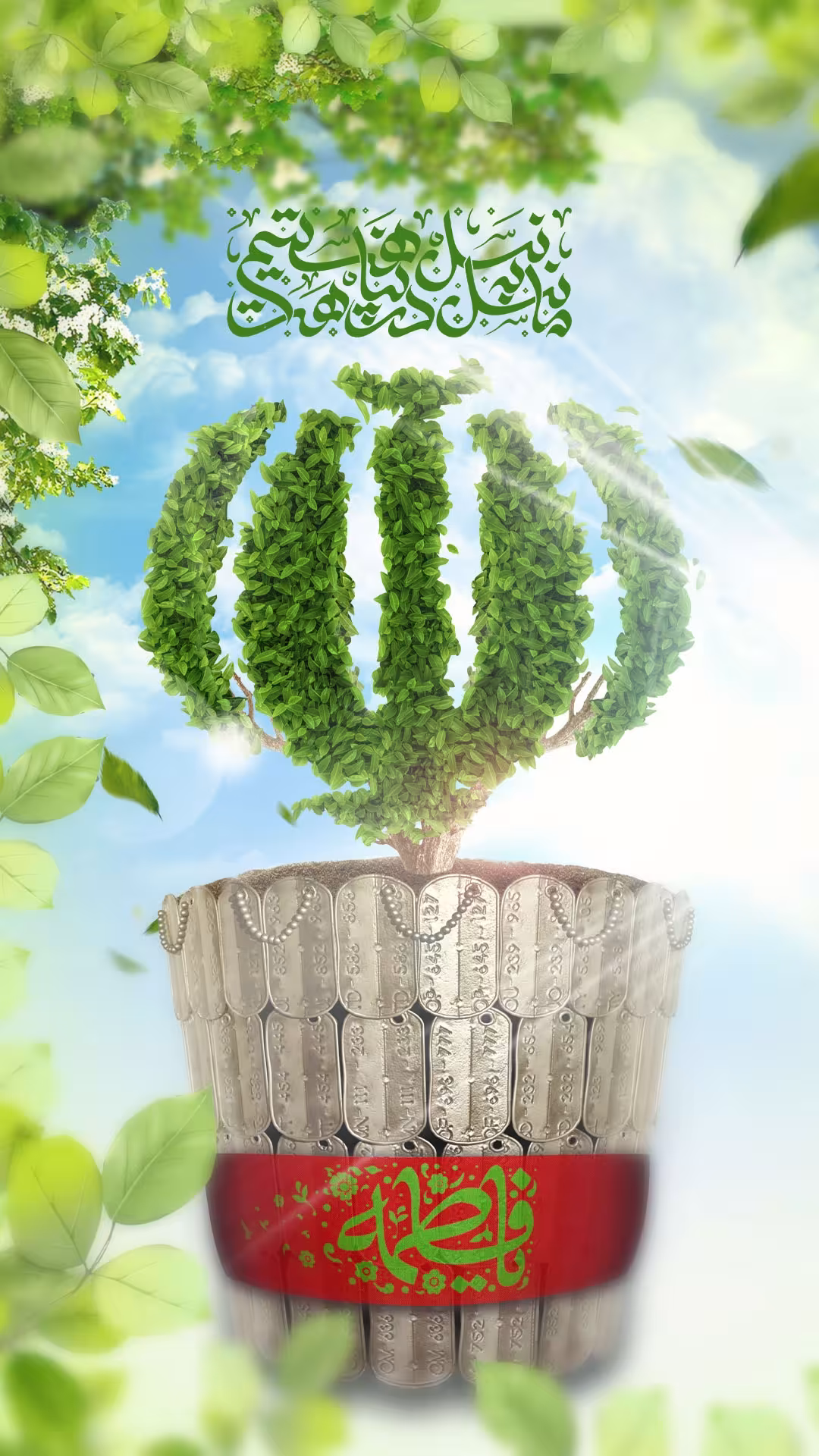 ولادت حضرت زهرا سلام الله علیها