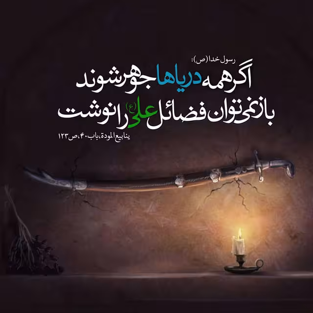 شهادت امام علی علیه السلام