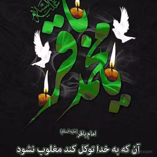 پوستر شهادت امام محمد باقر علیه السلام