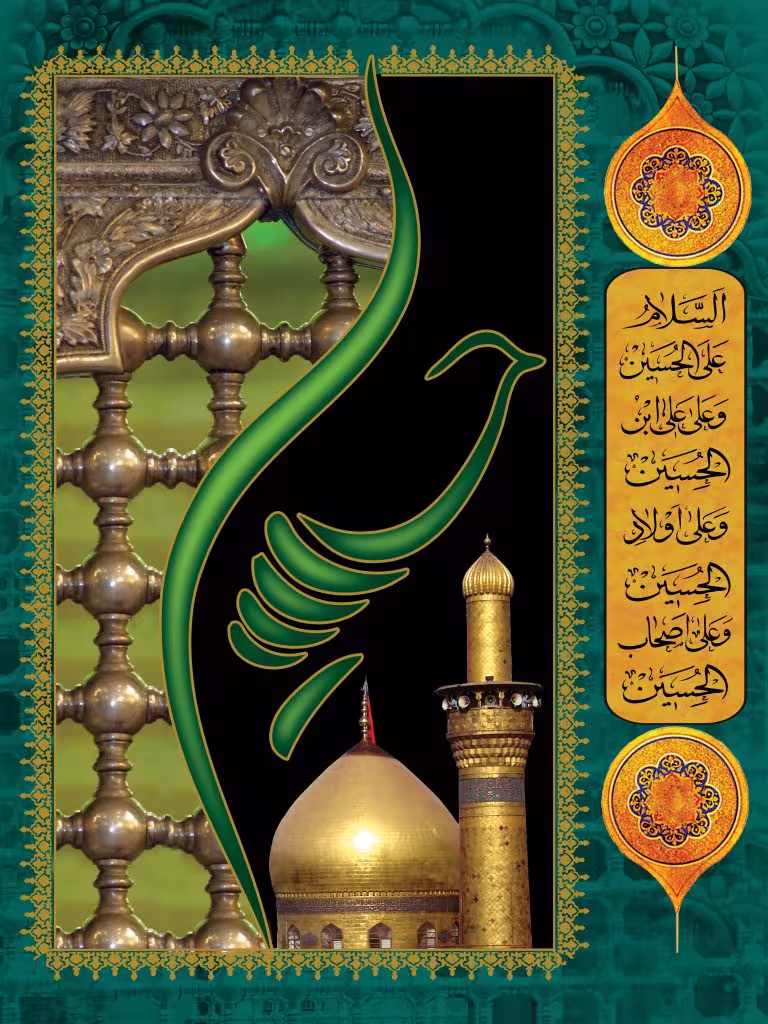 ایام سوگواری ماه محرم