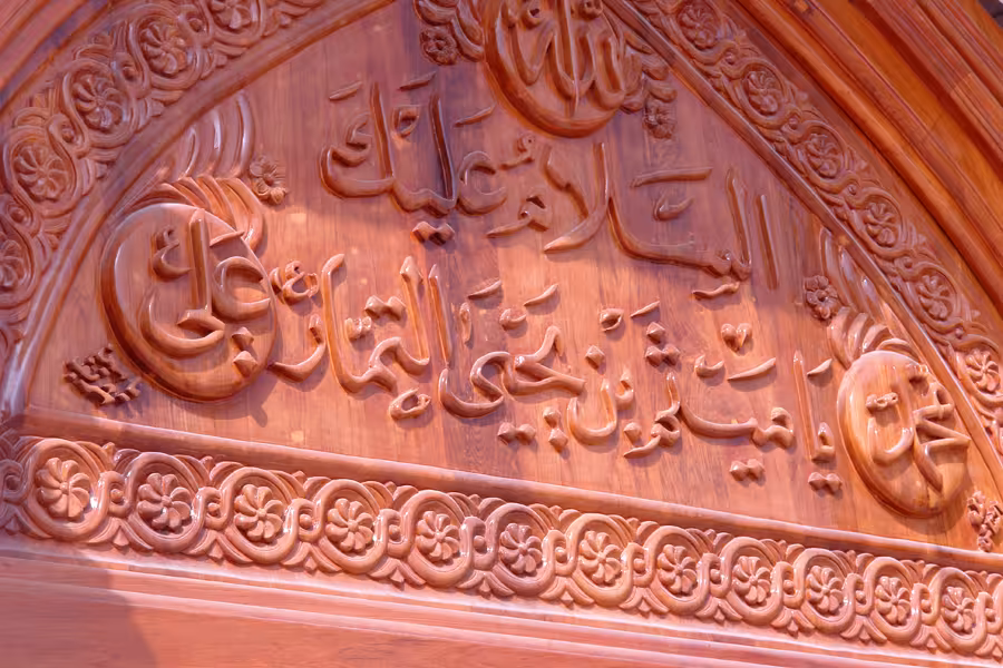 سالروز شهادت میثم تمار (رحمة الله علیه)