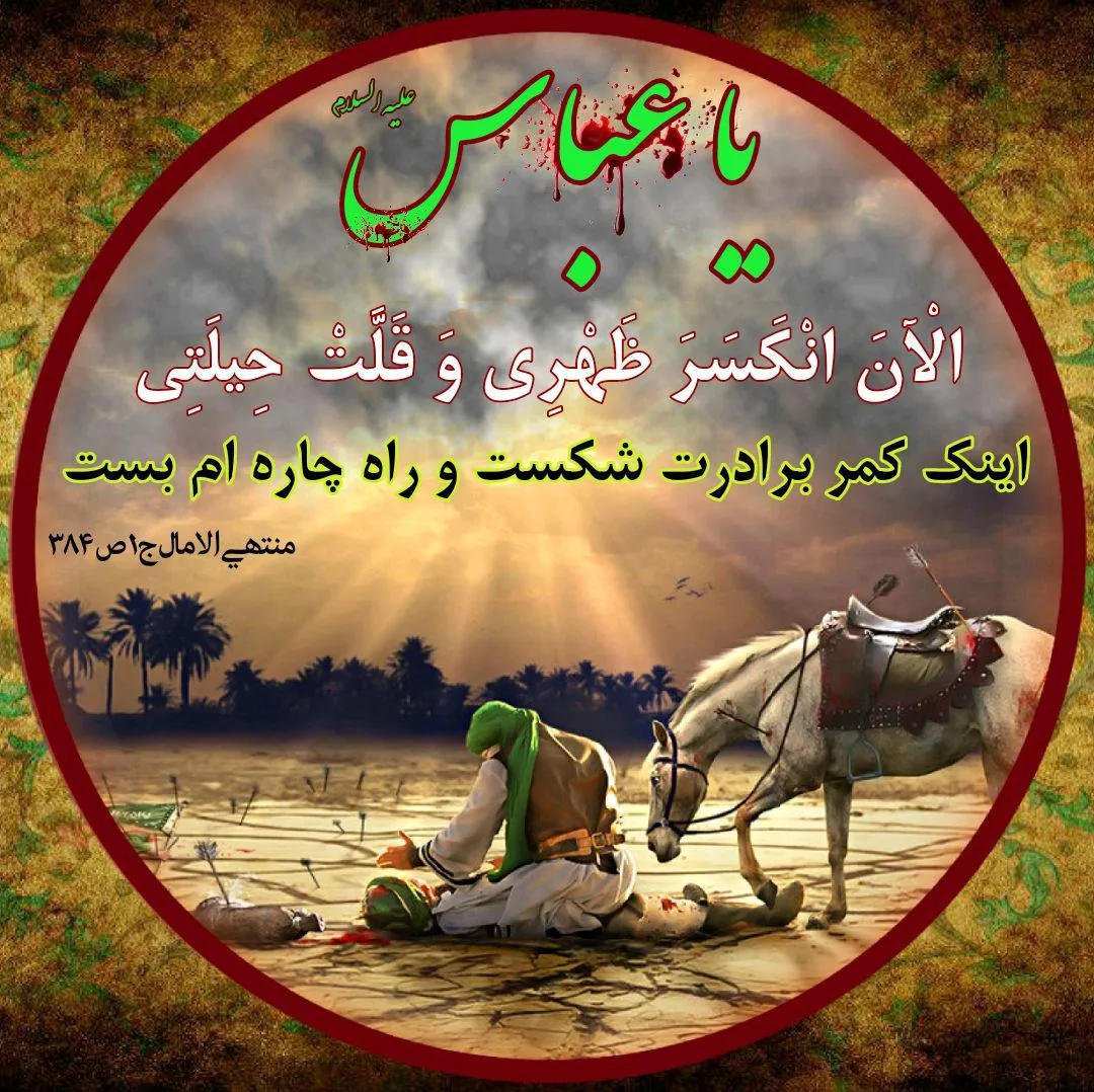 آواتار / تاسوعای حسینی | ضیاءالصالحین