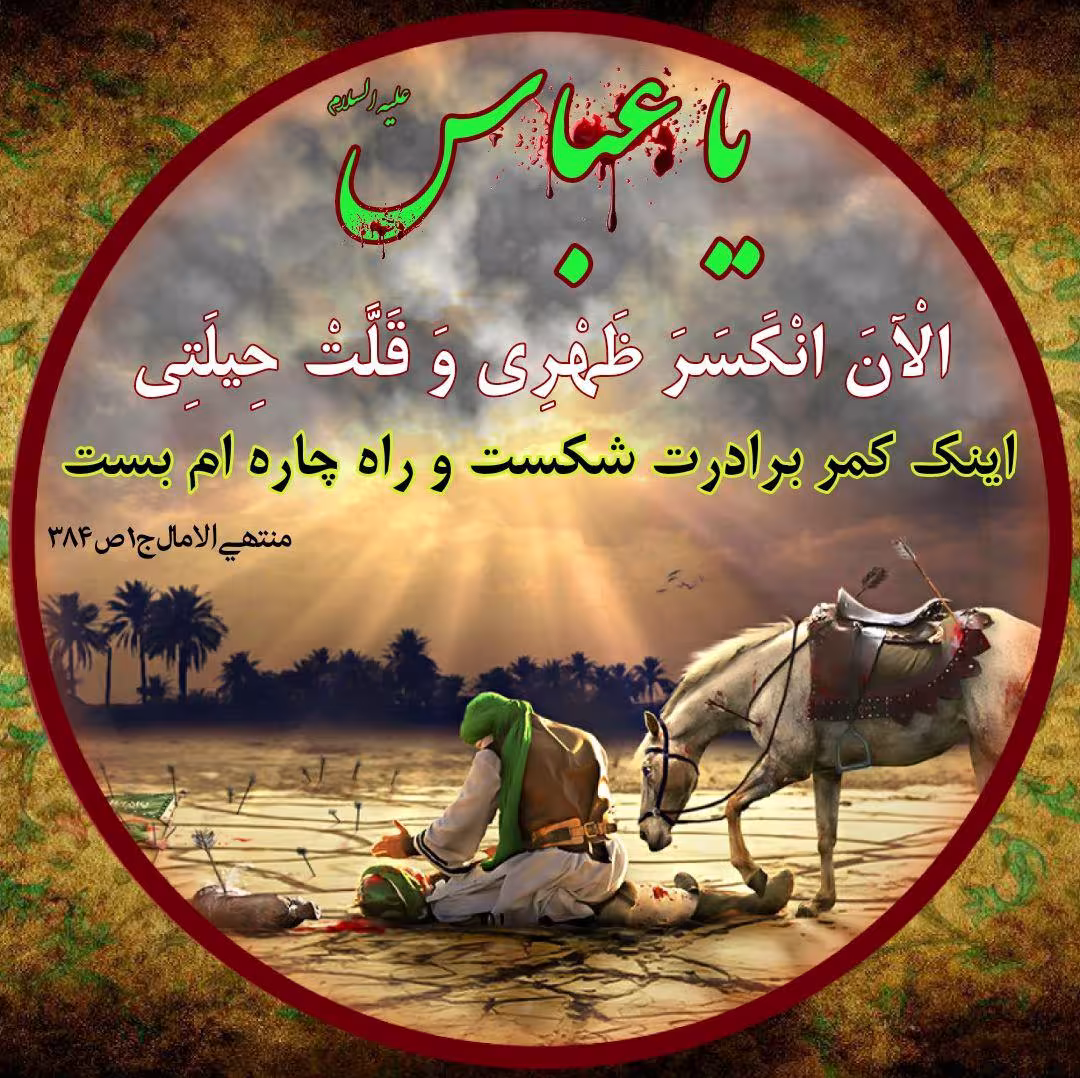 ایام سوگواری ماه محرم