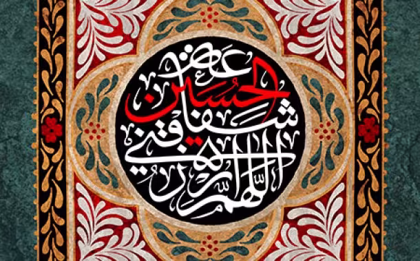 ایام سوگواری ماه محرم