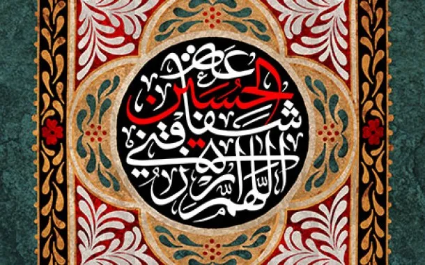 ایام سوگواری ماه محرم