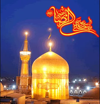 تصویر متحرک ولادت امام رضا علیه السلام