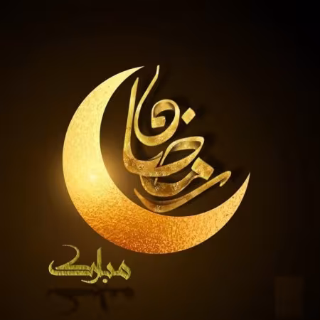 عکس پروفایل ماه مبارک رمضان