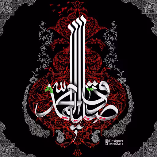 پوستر شهادت امام جعفر صادق علیه السلام