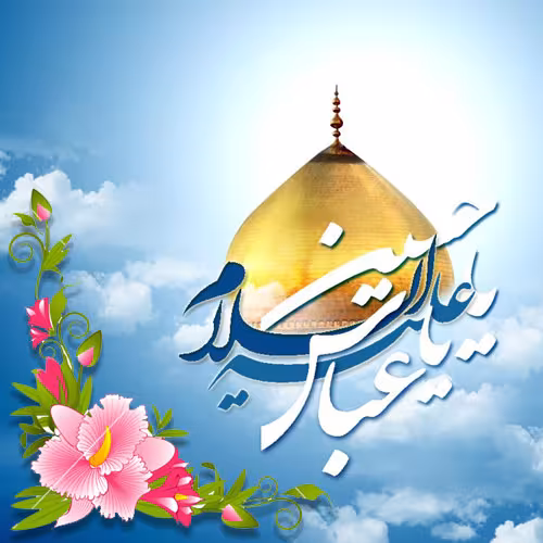 پوستر ولادت امام حسین علیه السلام