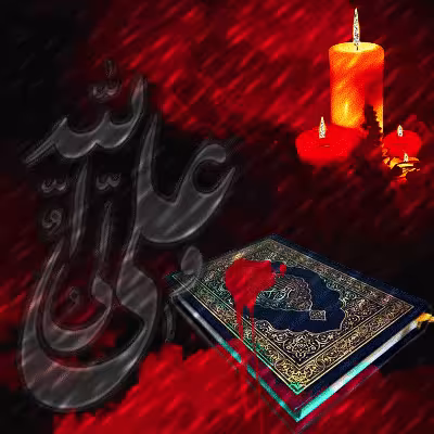 تصویر متحرک شهادت امام علی علیه السلام