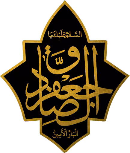 پوستر شهادت امام جعفر صادق علیه السلام
