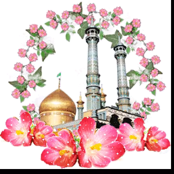 تصویر متحرک ولادت حضرت معصومه سلام الله علیها