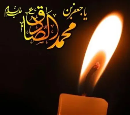 پوستر شهادت امام جعفر صادق علیه السلام
