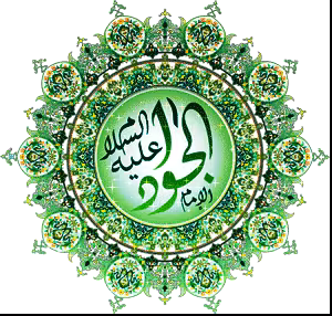 پوستر ولادت امام جواد علیه السلام