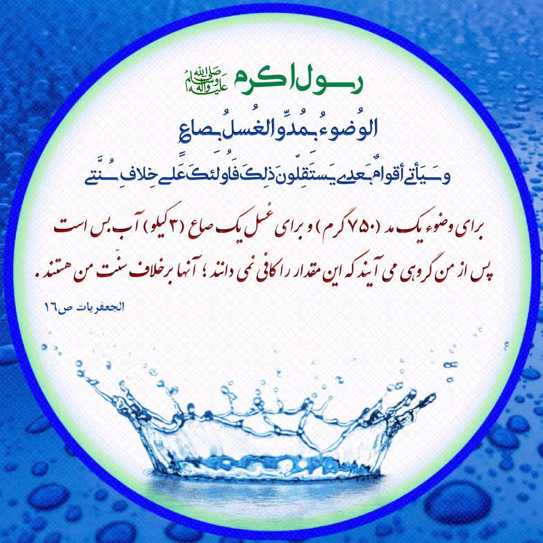 دیدگاه اسلام در مورد وسواس + آواتار | ضیاءالصالحین