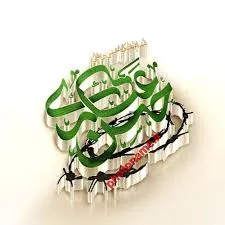 عکس ولادت امام حسن عسکری علیه السلام