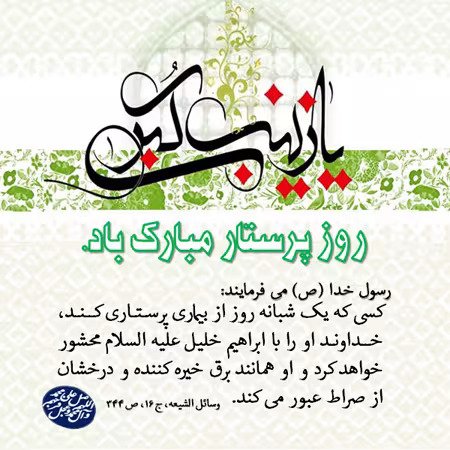 عکس ولادت حضرت زینب سلام الله علیها