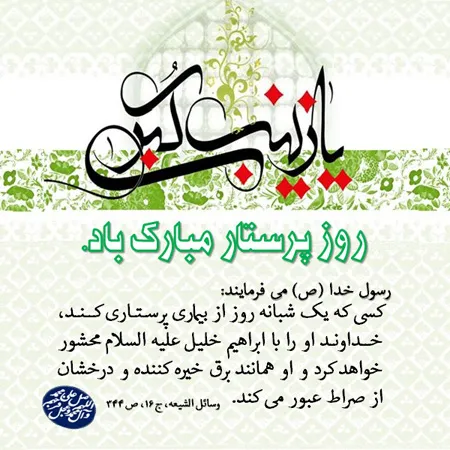 عکس ولادت حضرت زینب سلام الله علیها