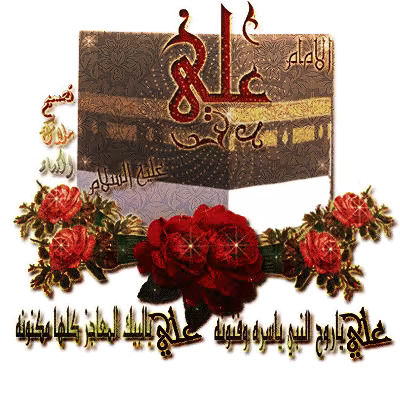 پوستر ولادت امام علی علیه السلام