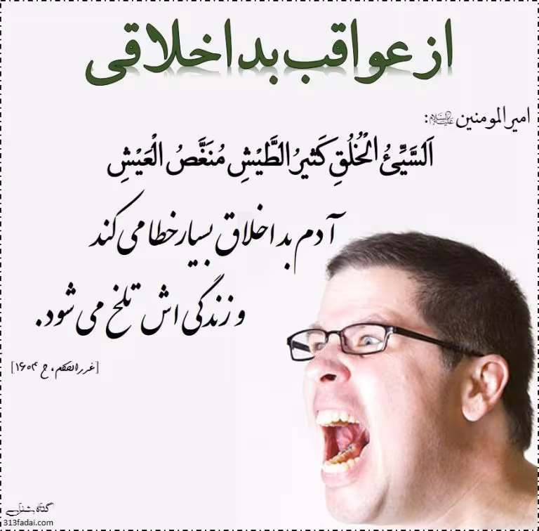 عواقب بداخلاقی 