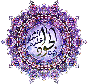پوستر ولادت امام جواد علیه السلام