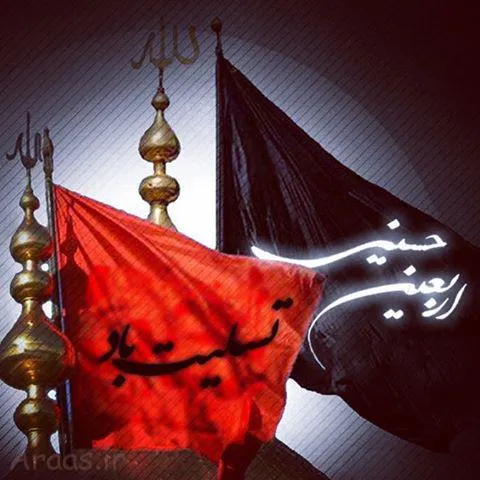 عکس پروفایل اربعین حسینی