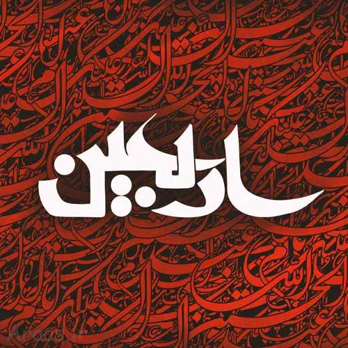 عکس پروفایل اربعین حسینی