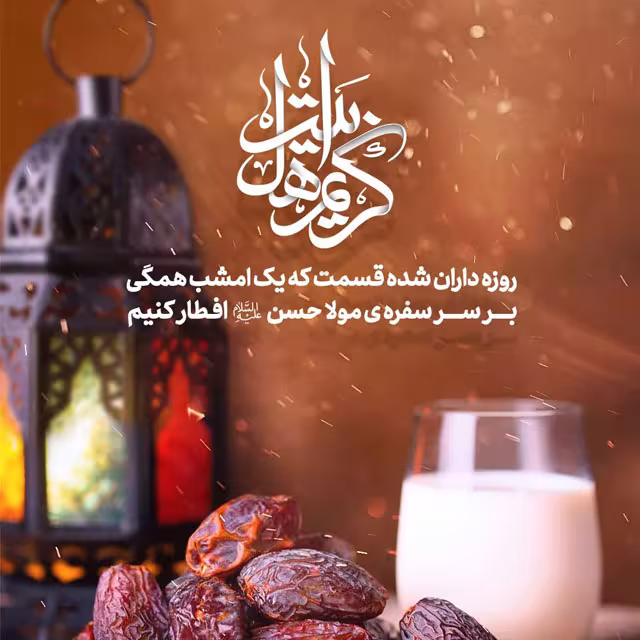 ولادت امام حسن مجتبی علیه السلام