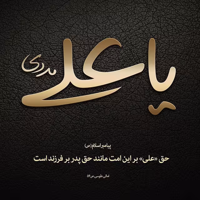 شهادت امام علی علیه السلام