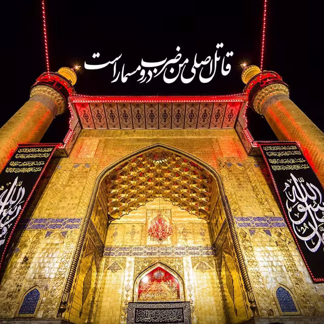 شهادت امام علی علیه السلام