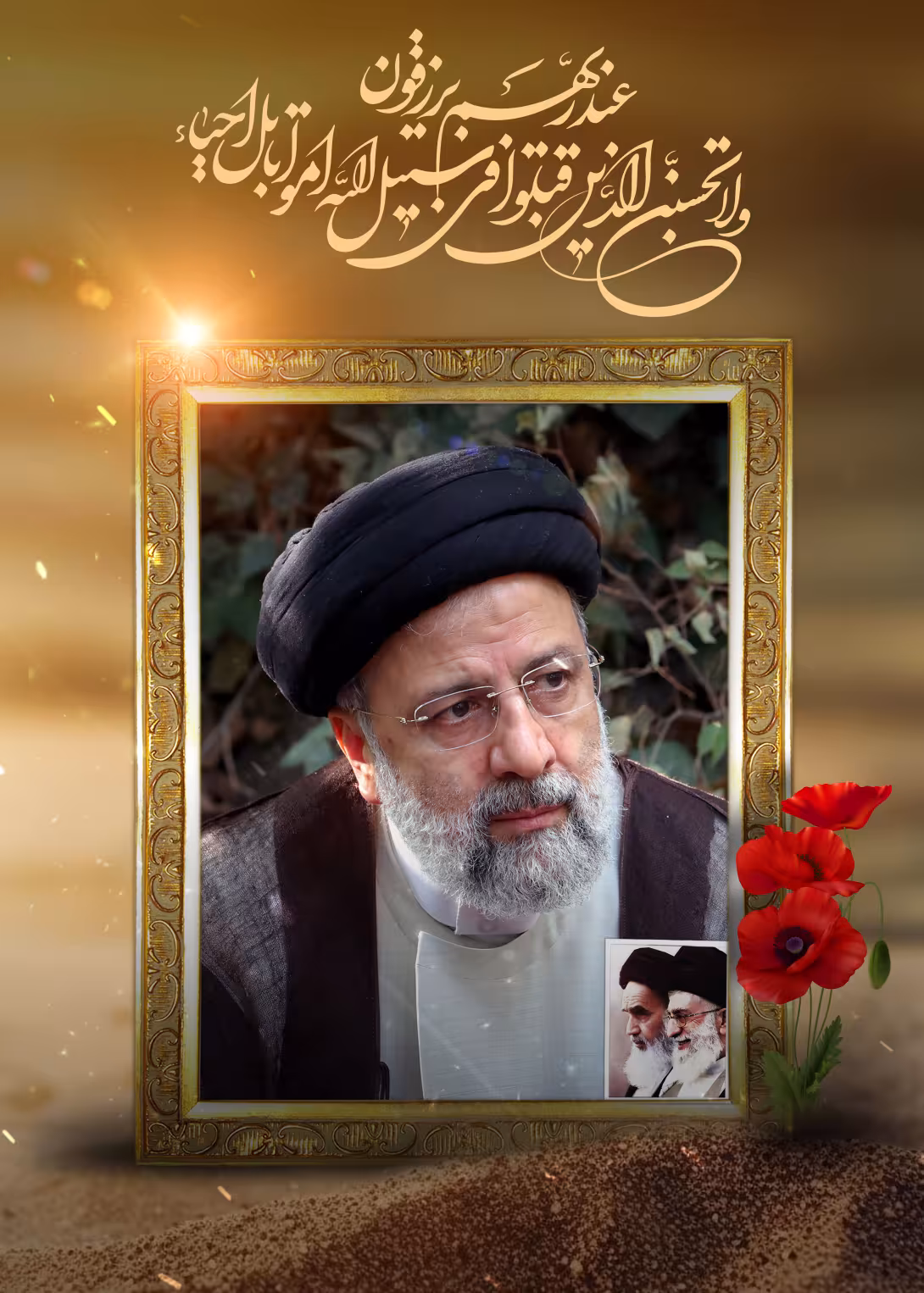 شهید آیت الله سید ابراهیم رئیسی | تصویر مناسب شبکه‌های اجتماعی