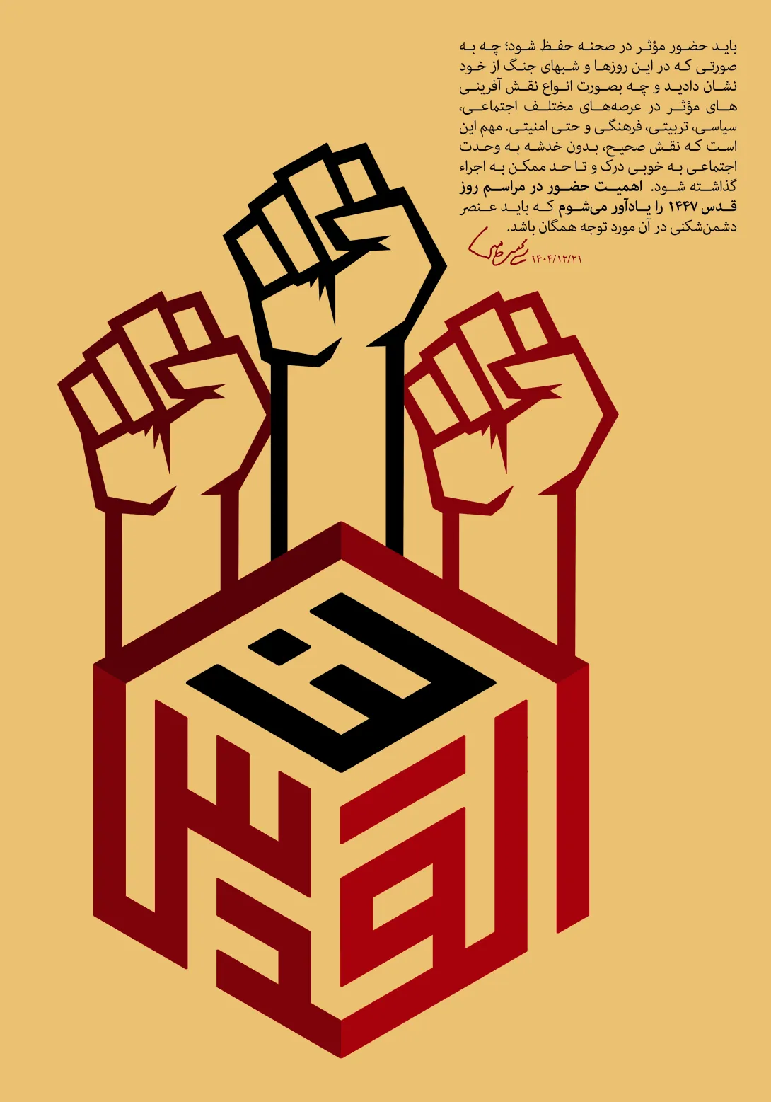 القدس لنا | تصویر باکیفیت برای طراحی