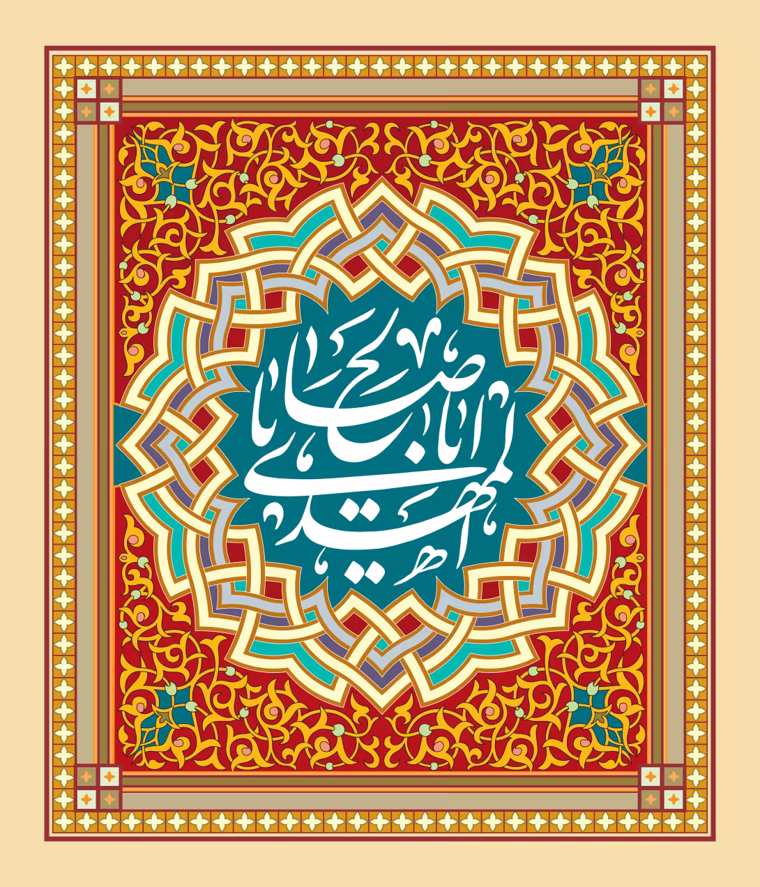 یا اباصالح المهدی | تصویر باکیفیت برای طراحی؛ طرح منتخب