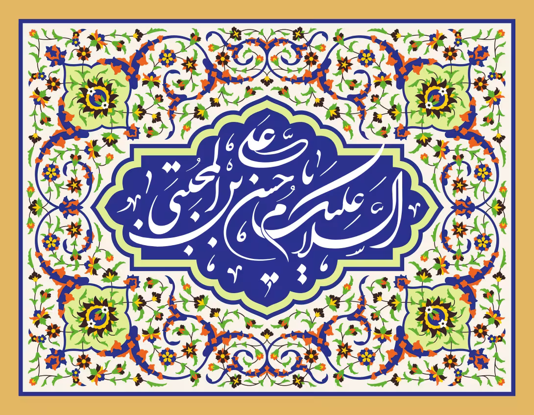 ولادت امام حسن مجتبی (ع) | پوستر مناسب مناسبت‌های مذهبی