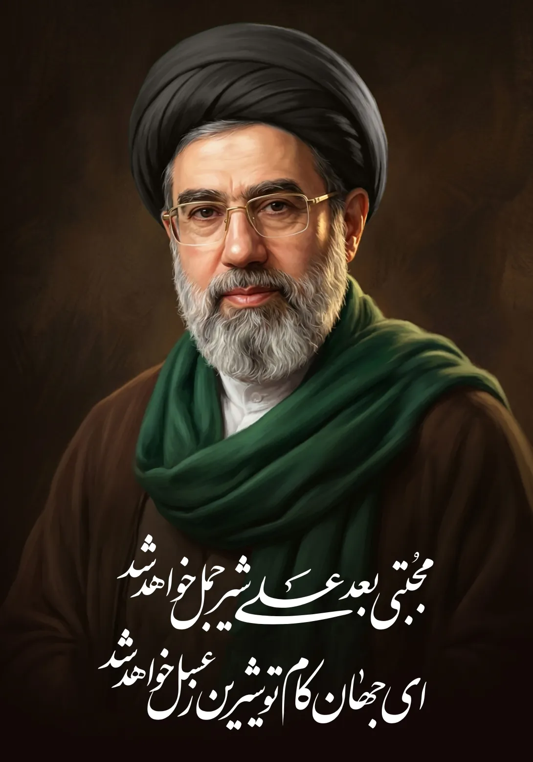 مجتبی بعد علی شیر جمل خواهد شد | تصویر باکیفیت برای طراحی