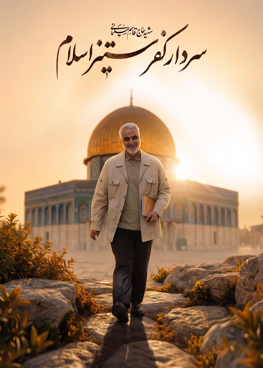 شهید حاج قاسم سلیمانی | تصویر هنری برای طراحی