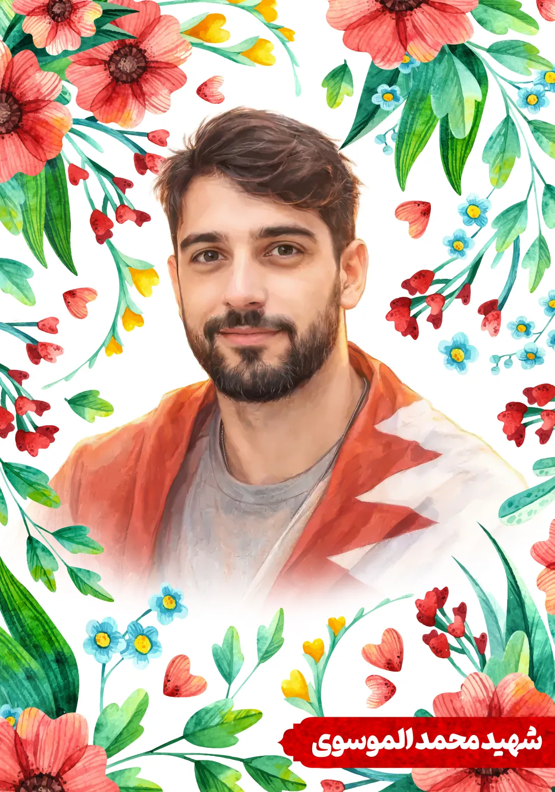 شهید محمد الموسوی | پوستر و تصویر یادبود
