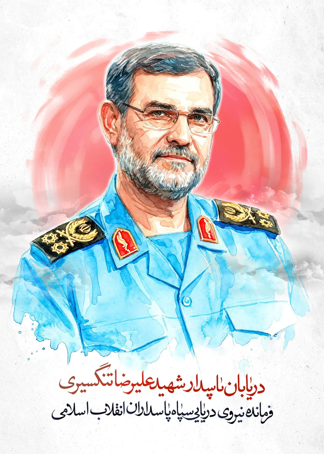 شهید علیرضا تنگسیری | پوستر و تصویر یادبود