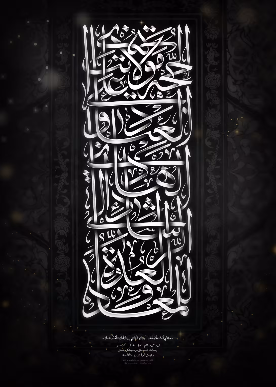 شهادت امام علی (ع)/ارسال شده توسط کاربران | پوستر و تصویر مذهبی باکیفیت