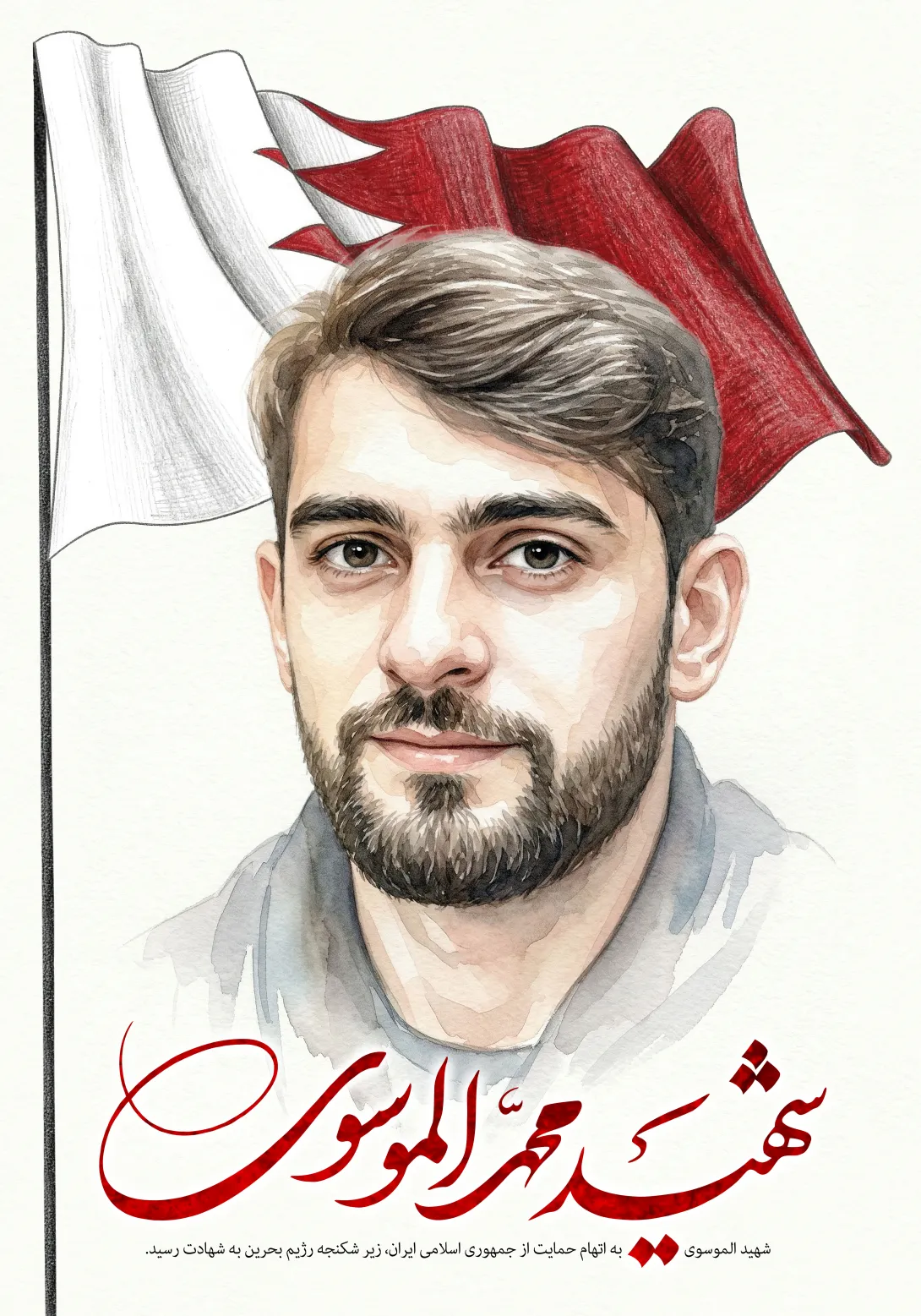 شهید محمد الموسوی | تصویر باکیفیت برای طراحی