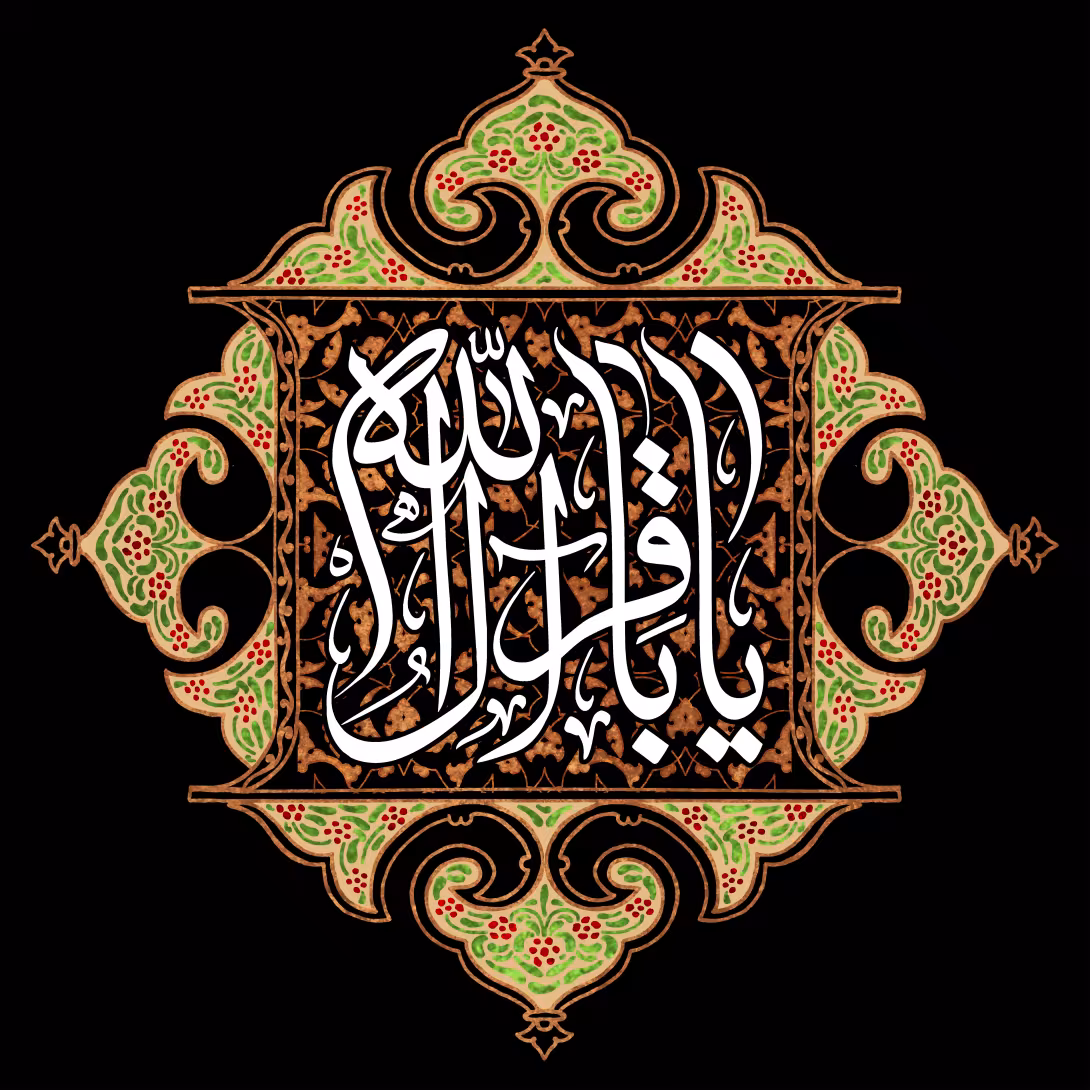 شهادت امام محمد باقر (ع) | تصویر باکیفیت برای طراحی